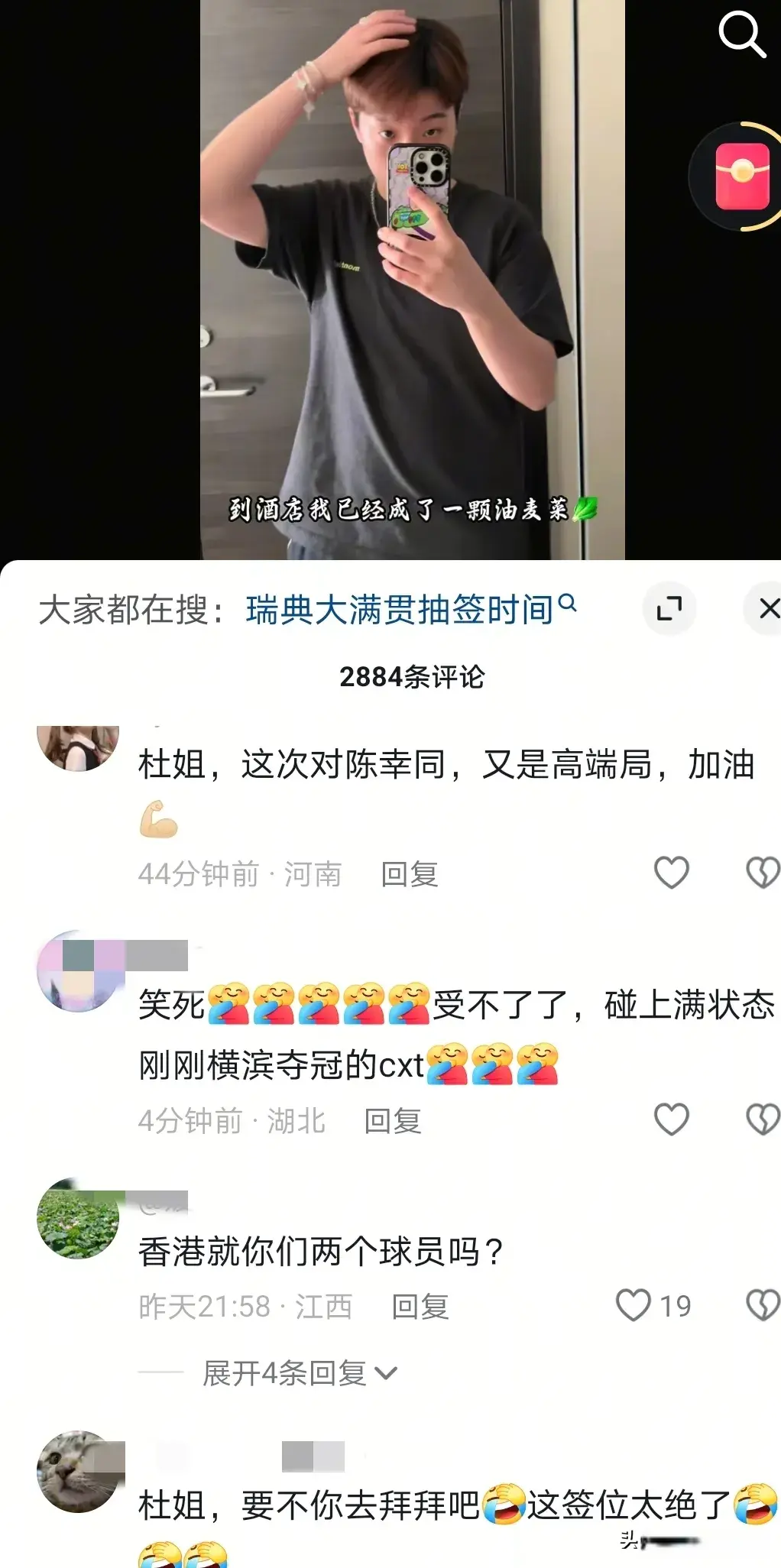 签表一出来, 这个女主持, 主持人在讲